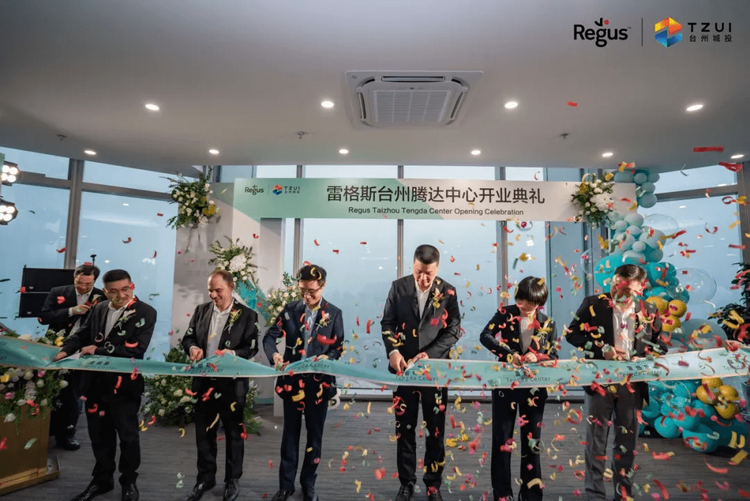IWG旗下雷格斯台州腾达中心开幕,强强联手赋能企业新活力