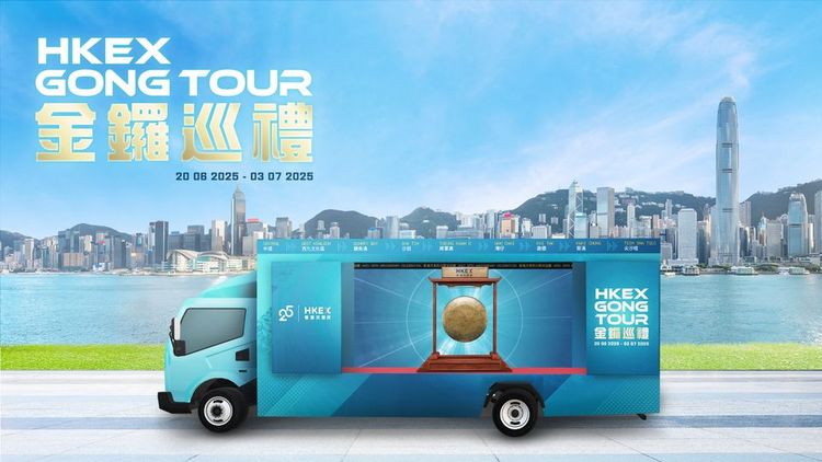 HKEX Commemorates its 25th Anniversary with  First-Ever ‘Gong Tour’ Across Hong Kong 