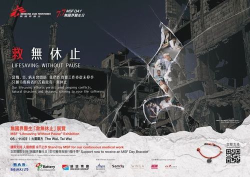 Médecins Sans Frontières Launches “Lifesaving Without Pause” Exhibition 